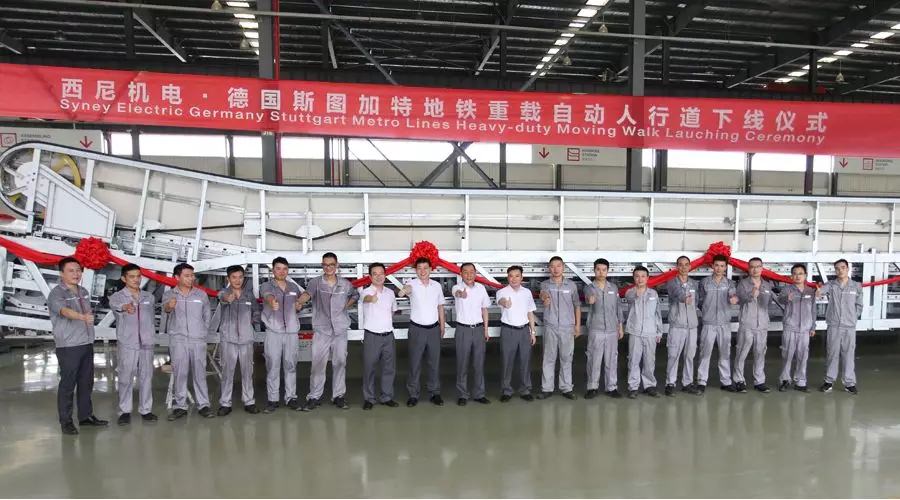 “熱火朝天迎下線，風雨無阻忙發(fā)運”—西尼機電 · 斯圖加特重載自動人行道下線、發(fā)運儀式隆重舉行！