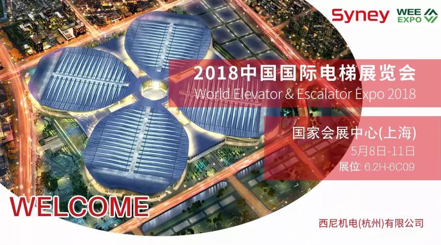 【我想知道】如何獲取中國國際電梯展覽會(huì)參觀證？