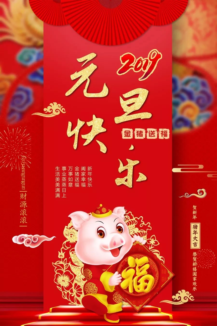 【元旦新年到】西尼機(jī)電送給你深深的祝福：祝各位元旦快樂、闔家幸福...