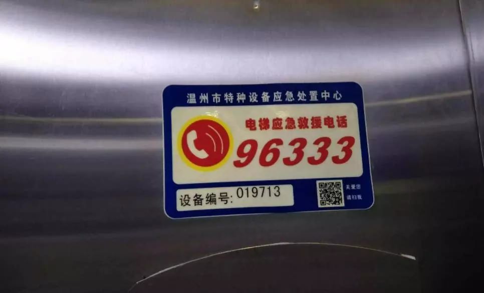 【民生】你每天都要坐電梯嗎？浙江最新出臺(tái)的這份文件你一定要看看！