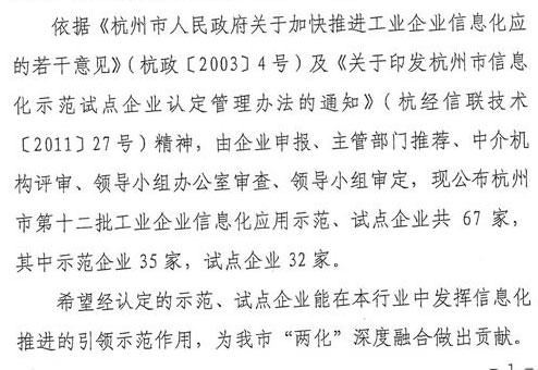 ?由“試點”到“示范”，西尼信息化建設取得階段性成功